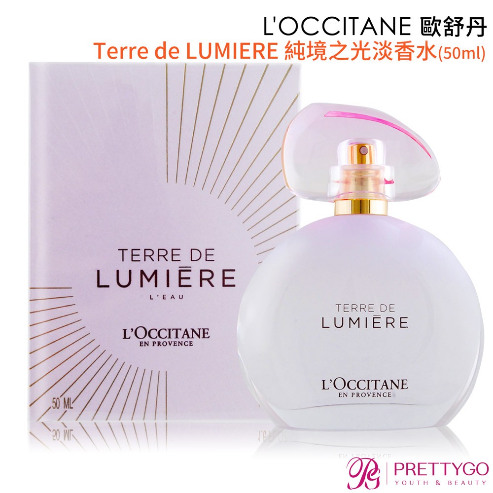 LOCCITANE 歐舒丹 Terre de LUMIERE 純境之光淡香水(50ml)-百貨公司貨【美麗購】