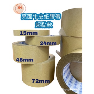 ✨亮面牛皮紙膠帶 超黏款 72mm/48mm/24mm/15mm*40y紙膠帶 手撕膠帶 遮蔽膠 膠帶 🔥整箱免運