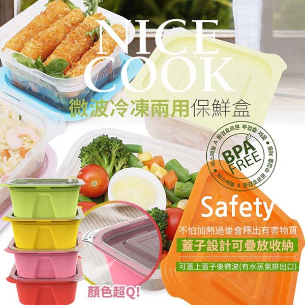 ❤❤╮豹 紋小舖舖╭❤❤ 韓國製 BPA-FREE 微波冷凍兩用保鮮盒 4入組