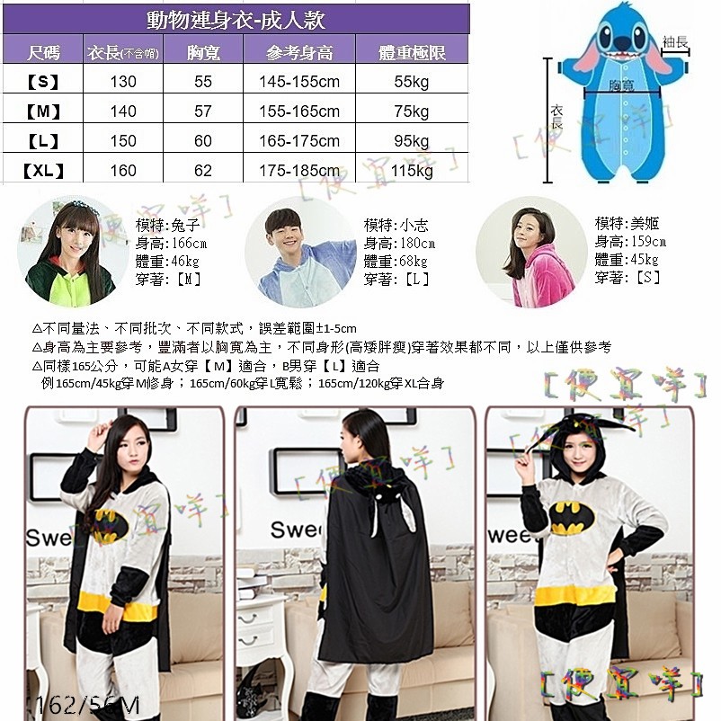 現貨 便宜咩 超人蝙蝠俠蜘蛛人美國隊長 成人法蘭絨動漫卡通動物連身衣 英雄系列春酒尾牙派對活動走秀聖誕節萬聖節連體造型
