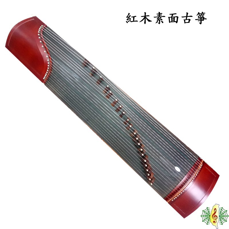 古箏 紅木 素面 21弦 163cm (贈 厚袋 教材 調音器 ) Guzheng [網音樂城]