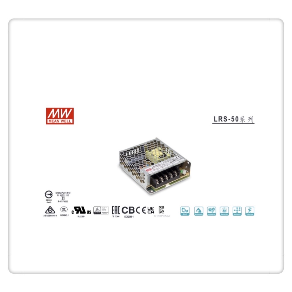 MW明緯 交流/直流 交換式電源供應器  85~264VAC輸入 12V / 24V  50~350W