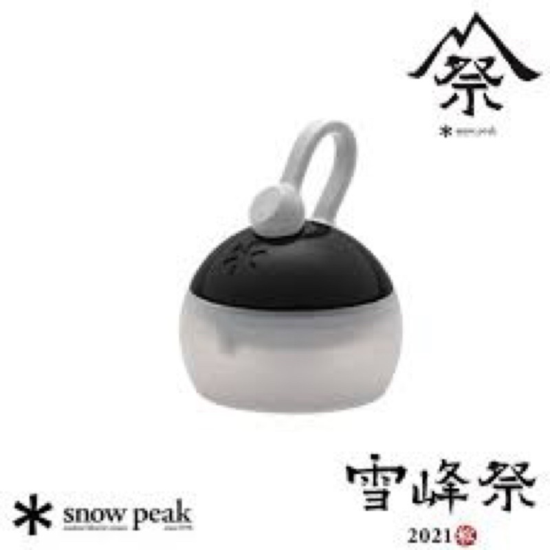 Snow Peak 2021 雪峰祭 秋 迷你戶外夜燈 燈籠花果 FES-441-BK 黑色