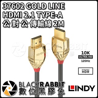【 LINDY 林帝 37602 GOLD LINE HDMI 2.1 TYPE-A 公對公 傳輸線 2M】數位黑膠兔