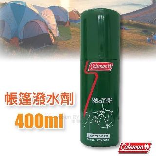 【美國 Coleman】帳篷專用撥水劑 400ml 防潑水劑 客廳帳棚 天幕帳防水噴劑_CM-A062J