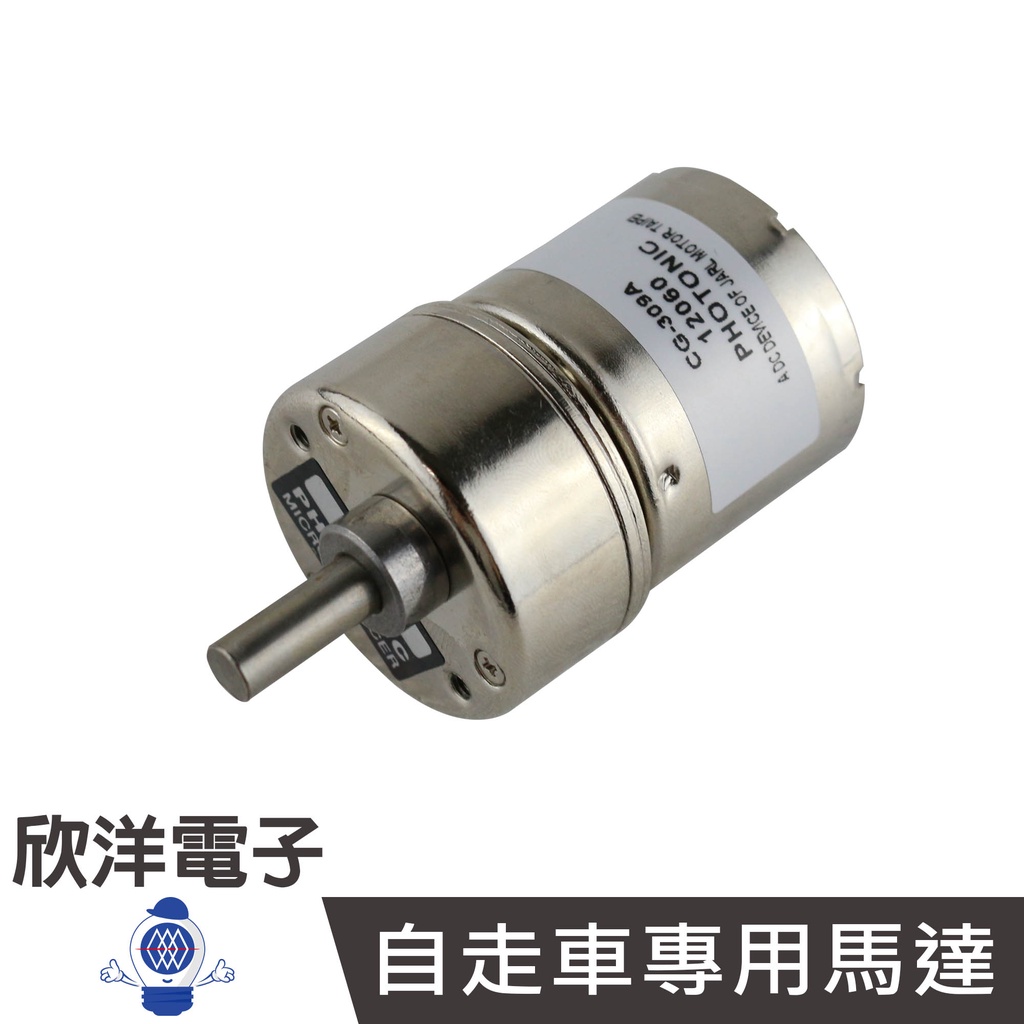 DC12V 60rpm 直流減速馬達 (12060)