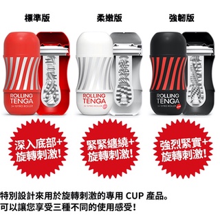 tenga gyro roller 迴炫控專用自慰杯 tenga vacuum 專用內杯 飛機杯 買一送三 自慰杯