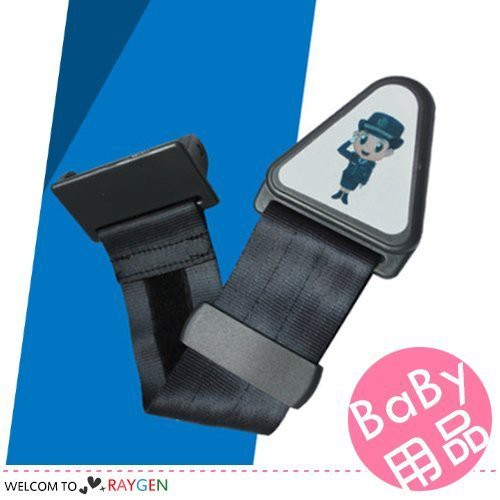兒童安全帶固定器/汽車安全帶調整器/兒童防護帶(後座要繫安全帶)