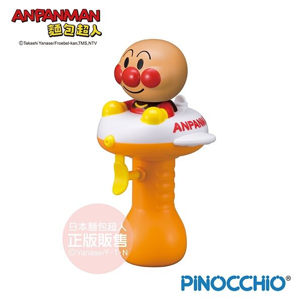 【樂森藥局】正版 麵包超人 Anpanman 麵包超人小小水槍 戲水玩具 水槍 3歲