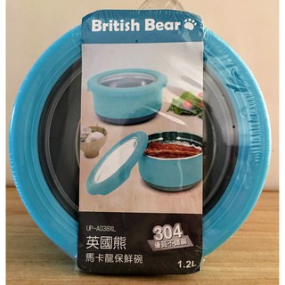 (現貨)英國熊馬卡龍保鮮碗1200ml