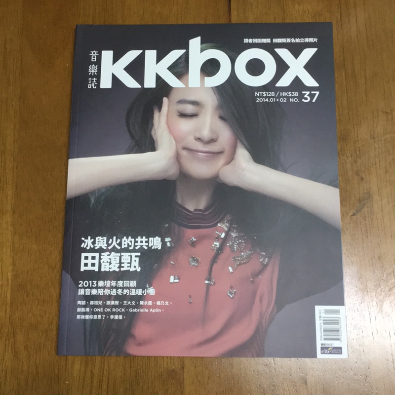 田馥甄 Hebe kkbox 音樂誌