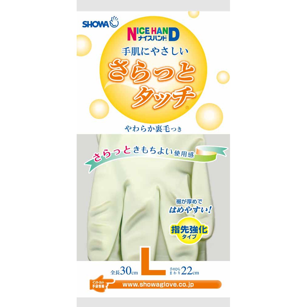 日本SHOWA絨裡絲滑加厚手套1入 (綠色/橘色) 指尖強化型 裏起毛 日本製 絨裡 絲滑 加厚 抗菌 防臭 家事手套