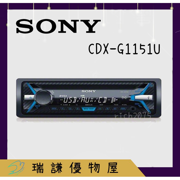 ⭐原廠⭐【SONY-索尼】CDX-G1151U 汽車音響主機 支援 超低音/CD/USB/AUX/安卓 1DIN