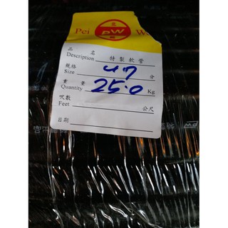 4分7黑色排水管 1捆 約150米長 北維特製軟管 黑色排水管 橡膠管 水龍頭水管 粗俗俗五金大賣場