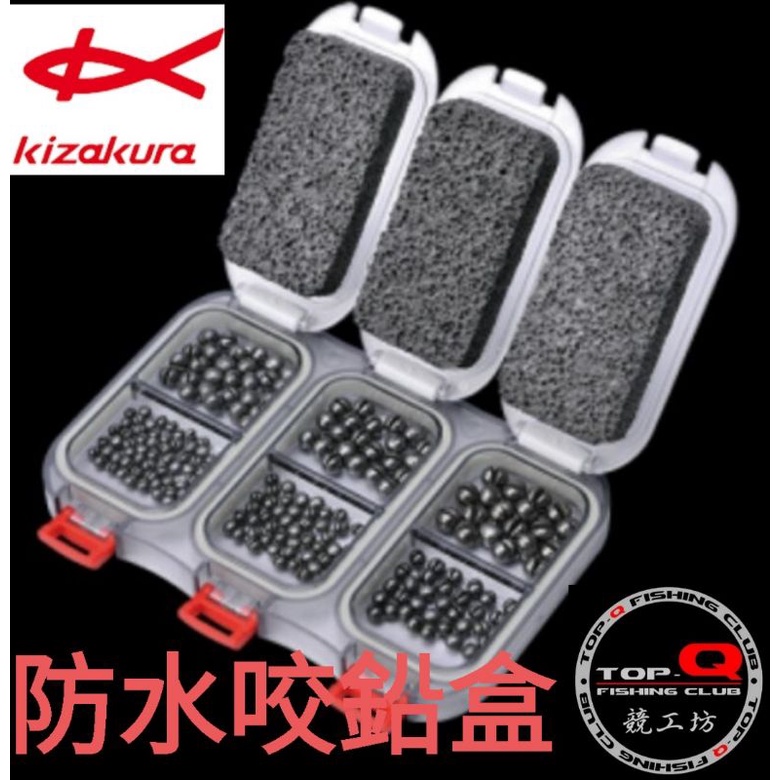競工坊 日本KIZAKURA小物咬鉛盒.零件盒咬鉛專用 KZ咬鉛盒不含內容物的咬鉛
