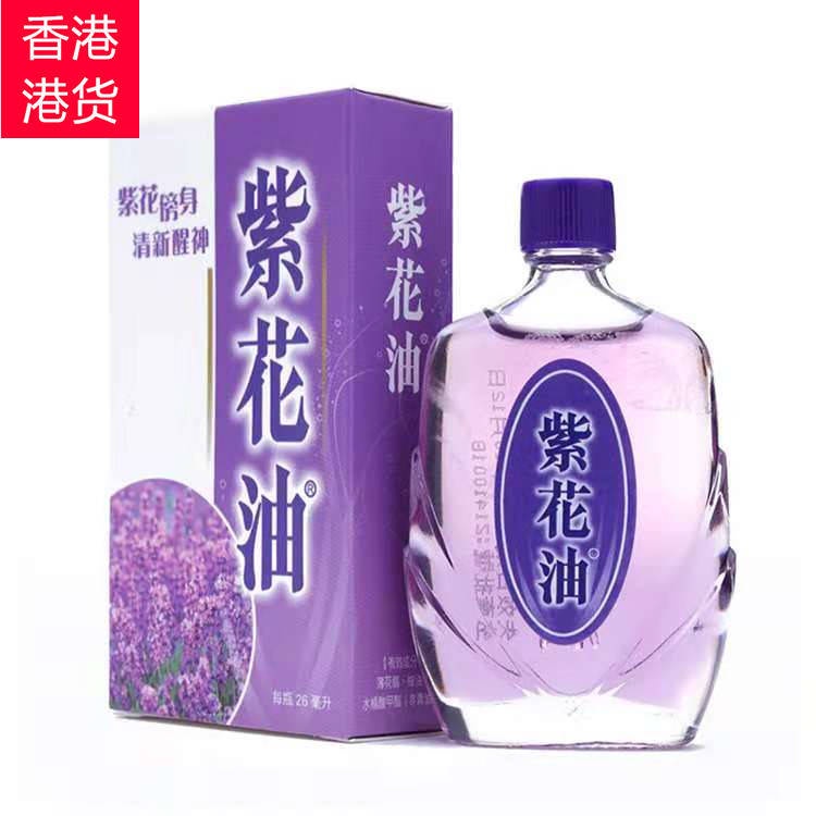 原裝香港紫花油26ml代購驅蚊提神醒腦港版防暈車神器港貨 蝦皮購物