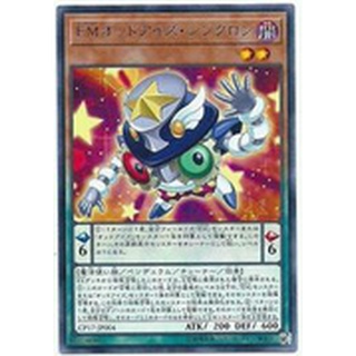 【DCT_緣夢の城】遊戲王 CP17-JP004 EM異色眼同步者 銀字 90-95分