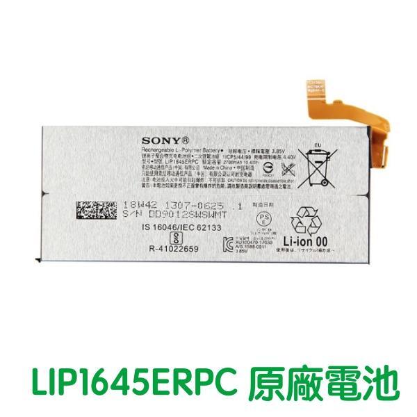 台灣現貨【贈品】 SONY Xperia XZ1 LIP1645ERPC 原廠電池 G8341 G8342