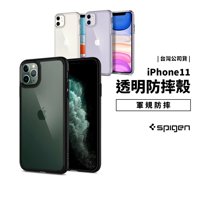 SGP 韓國正品 Ultra Hybrid iPhone 13/12/11 透明防摔殼 保護套保護殼 軍規防摔殼