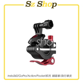 Insta360 GoPro Action 運動相機自行車架/腳踏車架/自行車夾/後車管夾/腳踏車夾 Sz shop