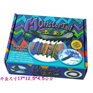 寶貝玩具屋☆【特價】DIY怪獸編織器+大鉤針實色橡皮筋手繩組660PCS(小教具)