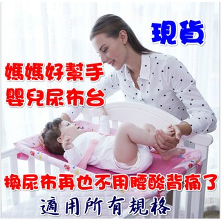 台灣現貨2023最新加大加寬環保寶寶尿布台 護理台 更換尿布嬰兒床木床專用安全尿布台 衝評價特價熱賣中 尿布台