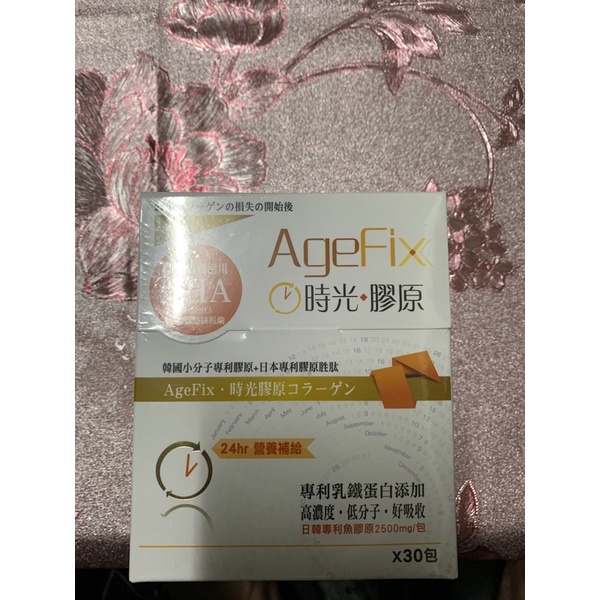 AgeFix時光膠原 膠原蛋白粉