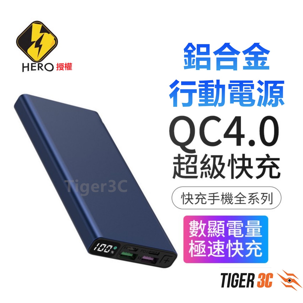 【台灣現貨】行動電源 10000 mAh 充電寶 行動充 移動電源 支援QC3.0 充電器 快充 OPPO閃充