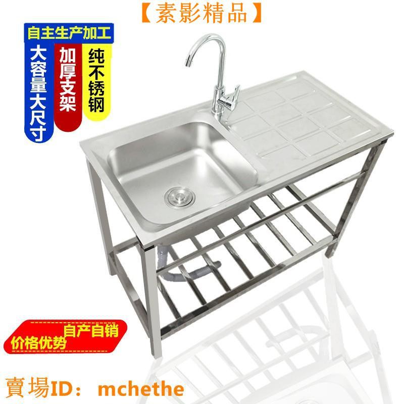 特惠水槽 置物 廚房 廚房不銹鋼水槽帶支架移動簡易洗碗槽免打孔淘菜盆帶平臺洗菜池架現貨特惠 素影精品 蝦皮購物