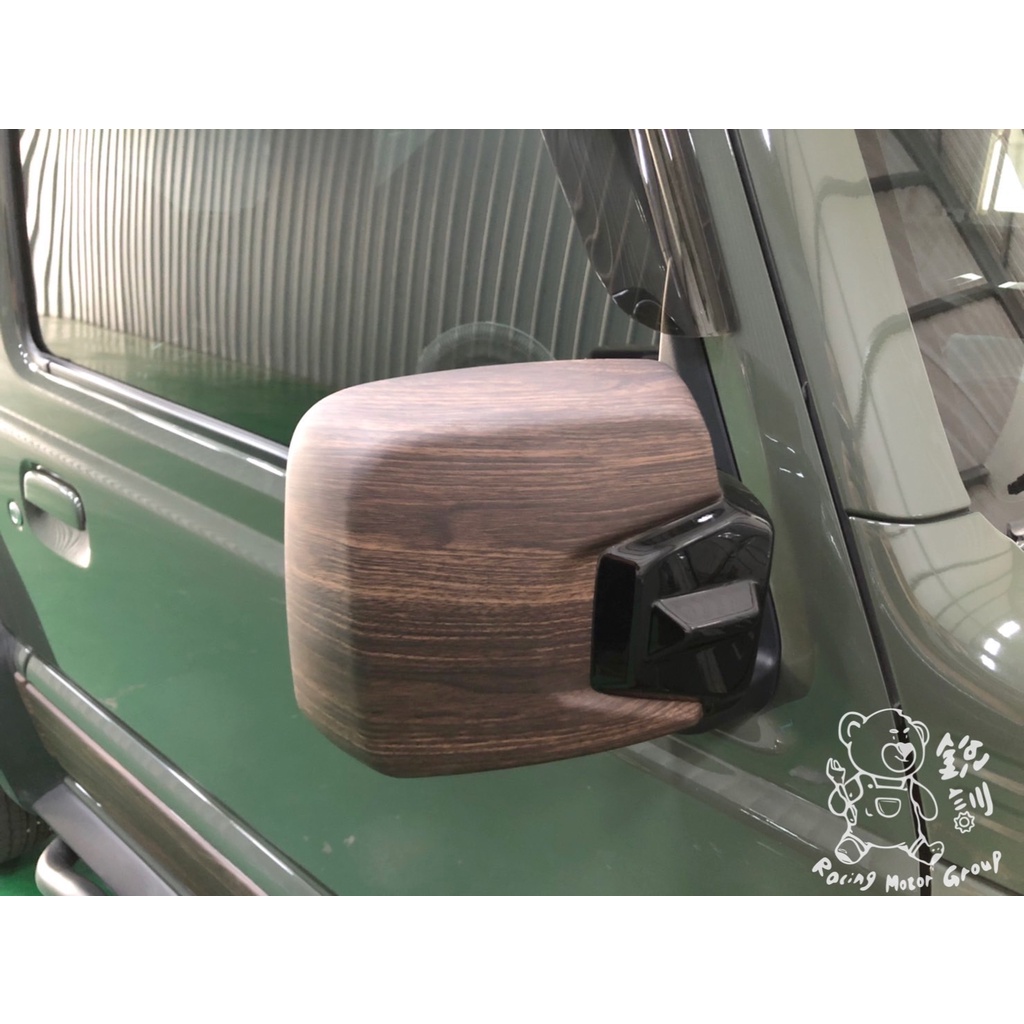 銳訓汽車配件精品 SUZUKI JIMNY JB74 安裝 和風木紋後視鏡飾蓋 (一對) 含烤漆