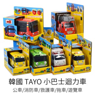 韓國 TAYO 小巴士 小巴士迴力車 (洗街車/幼稚園巴士) 汽車玩具 交通玩具 塑膠汽車