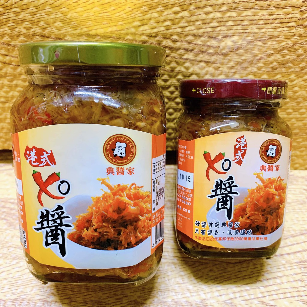 港式XO醬