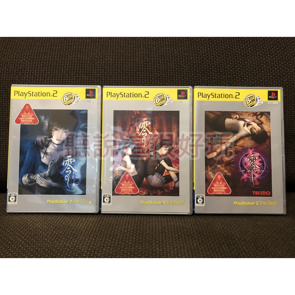 滿千免運ps2 零zero 零zero 零紅蝶零紅蝶零刺青之聲零刺青之聲恐怖遊戲275 T804 蝦皮購物