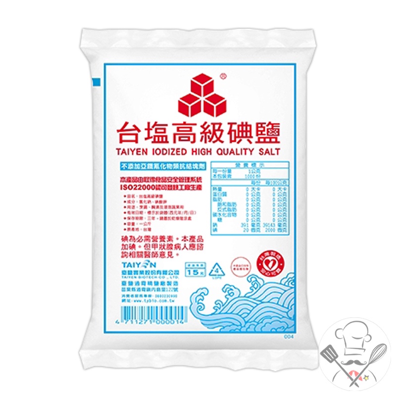 台鹽 高級碘鹽(1kg) 含碘 鹽巴 精鹽 調味鹽 家用鹽 料理鹽