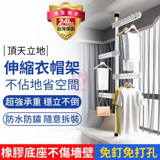 小不記 臺灣出貨 頂天立地衣架 曬衣架 掛衣架 衣帽架 吊衣架 頂天立地 伸縮衣架 頂天立地架 置衣架 晾衣桿 曬衣桿
