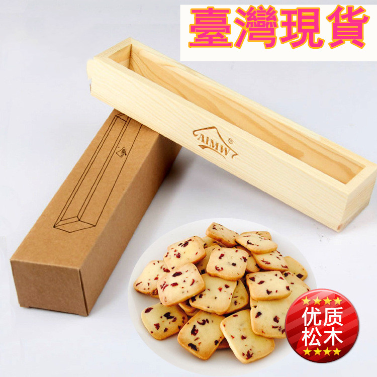 臺灣現貨 優質木制餅乾整形器 蔓越莓餅乾盒 小吉餅乾模（巧）