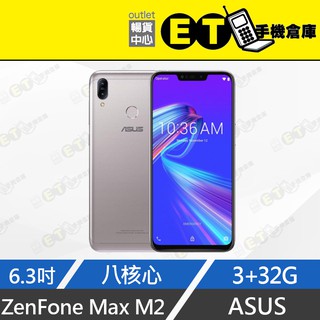 ET手機倉庫【 9.9新 ASUS ZenFone Max M2 32G】ZB633KL （6.3吋 保固）附發票