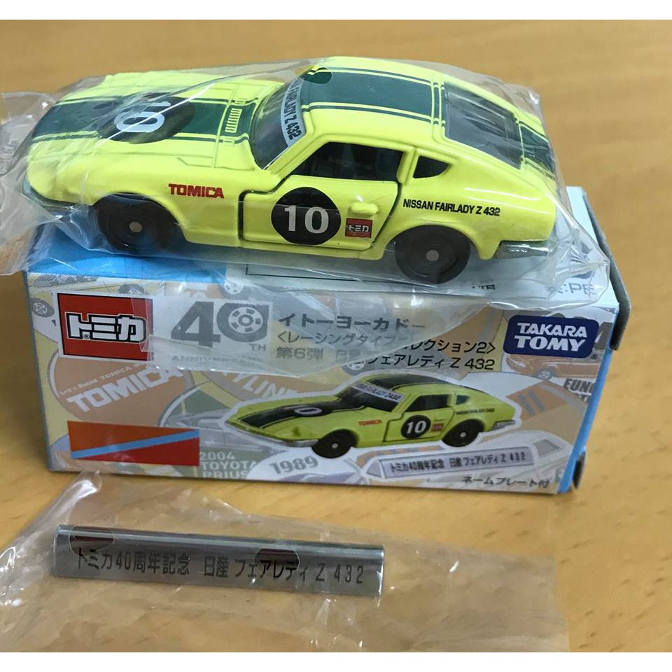 TOMY TOMICA 40週年 周年 伊藤洋華堂 第6彈 日產 NISSAN fairlady Z Z432 40TH