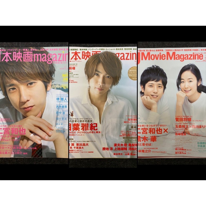 Arashi 嵐日本映畫magazine Jmovie 雜誌切頁相葉雅紀二宮和也白金數據長期母親戀愛魔法奇蹟 蝦皮購物