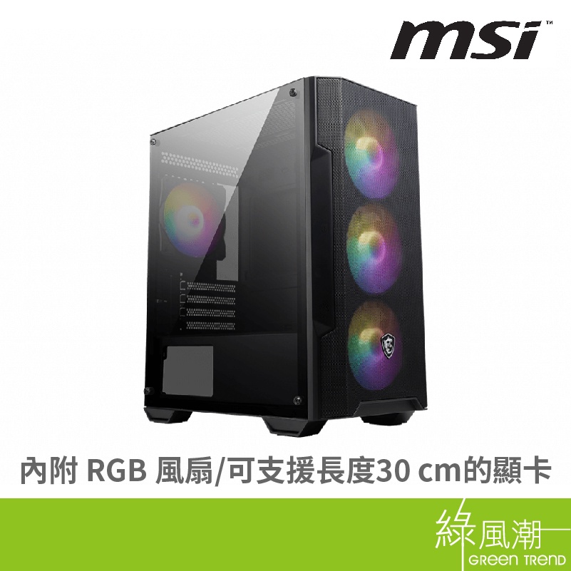 MSI 微星 MAG Forge M100A M-ATX 電腦機殼 黑色 鋼化玻璃+HUB ARGB 風扇