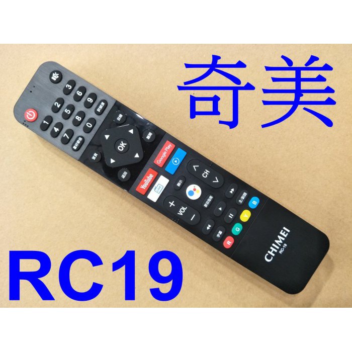 《CHIMEI》RC19 奇美原廠遙控器TL-50R500,TL-55R500,TL-65R500, TL-75R550