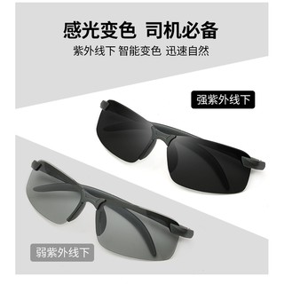 送眼鏡盒 感光變色鏡片眼鏡(偏光+變色)sunglasses感光變色偏光太陽鏡3043pc日夜兩用開車眼鏡釣魚夜視墨鏡