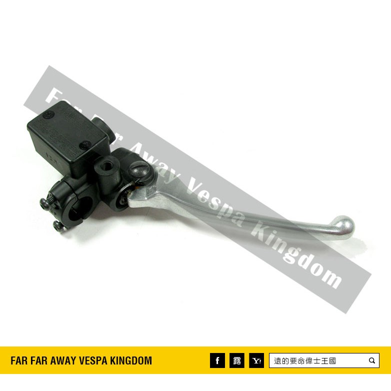 遠的要命偉士王國 Vespa ET8/ET4 專用 原廠 右側 拉桿 總磅