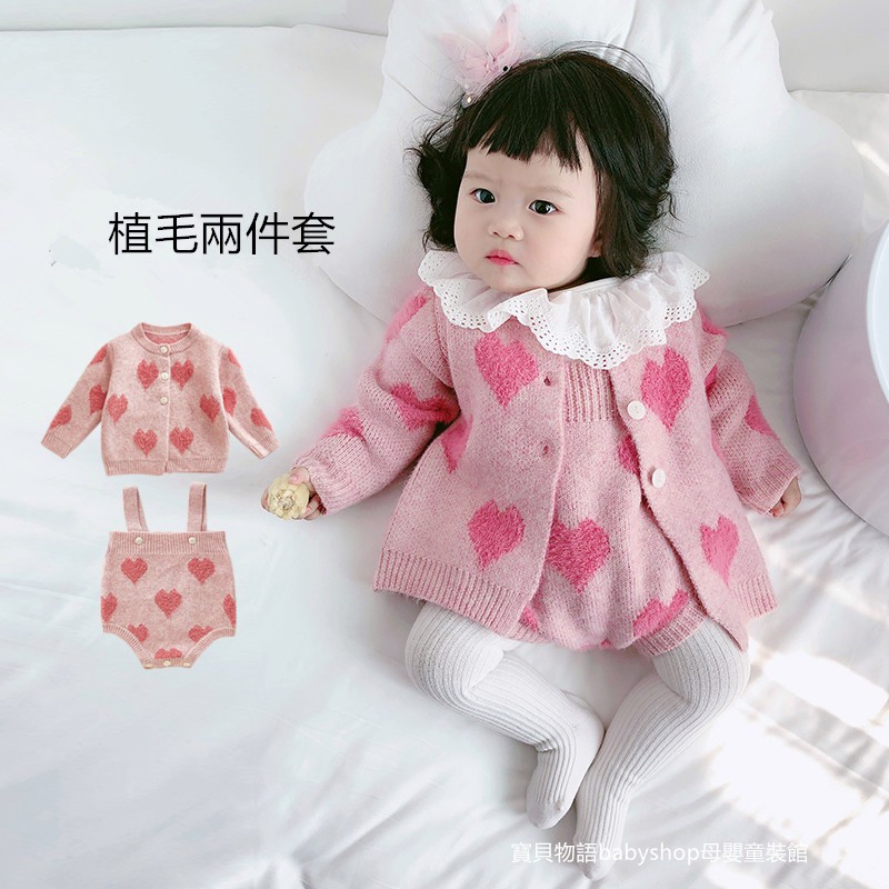 網紅款女寶寶毛衣背帶哈衣針織外套套裝植毛愛心外套嬰兒爬服甜美愛心公主吊帶背帶褲 開衫小外套 分開下標 蝦皮購物