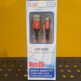 City Boss 45W 120cm micro usb 線