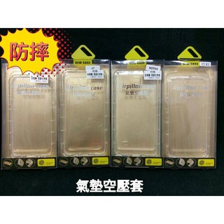 空壓套 APPLE iPhone 6 Plus 6s+ 5.5吋 手機保護殼 TPU 透明氣墊 超耐摔震 防摔氣墊套