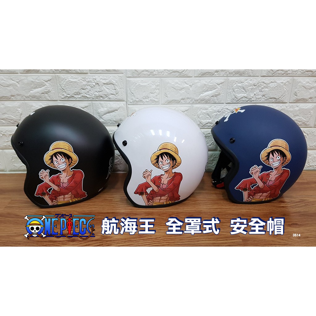 航海王安全帽航海王安全帽全罩式安全帽成人安全帽騎士安全帽正版盒裝 蝦皮購物