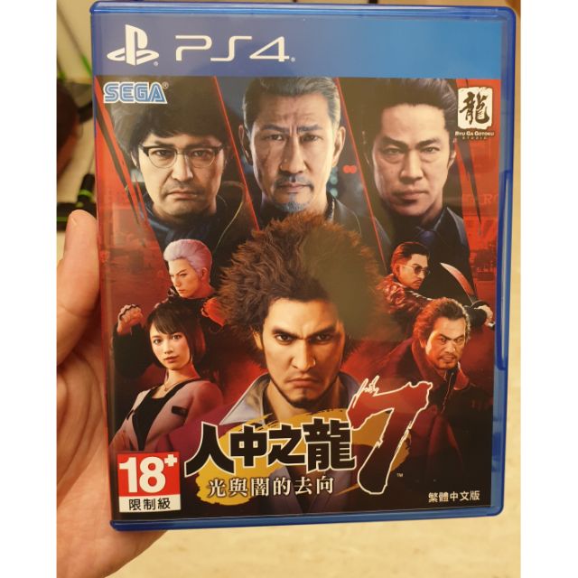 ps4 二手人中之龍7