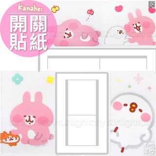 ○日光城。卡娜赫拉開關貼紙，造型壁貼裝飾貼紙手機貼防水貼紙卡娜赫拉小動物兔P助 聖誕佈置裝飾