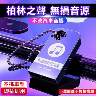 台灣高音質 無損 USB歌曲 車用汽車隨身碟車載MP3 2022抖音新歌 流行網紅音樂 流行歌曲 汽車用品 重低音 舞曲 #2